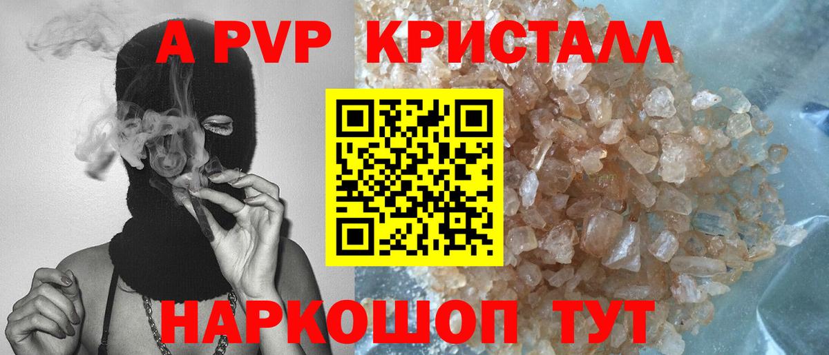 APVP кристаллы  APVP СК КРИС  Alpha PVP крисы CK  A PVP  Вход с VPN  Майкоп 