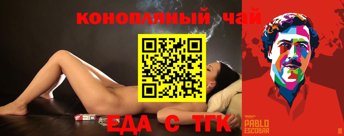 Майкоп  Еда ТГК конопля  Вход с VPN 