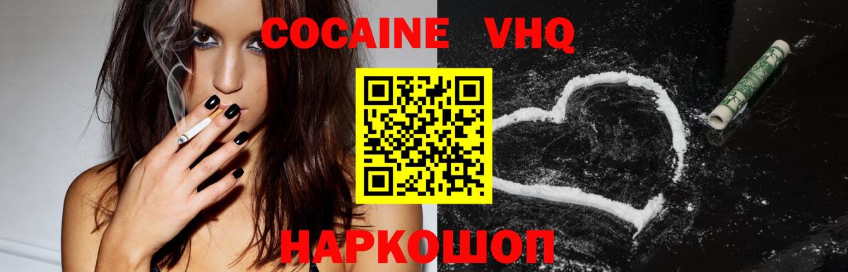 Майкоп  КОКАИН Columbia  КОКАИН  Вход с VPN 