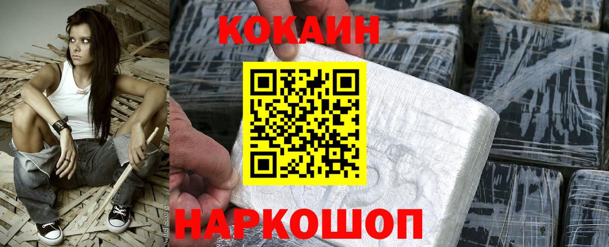 Cocaine 99% Майкоп