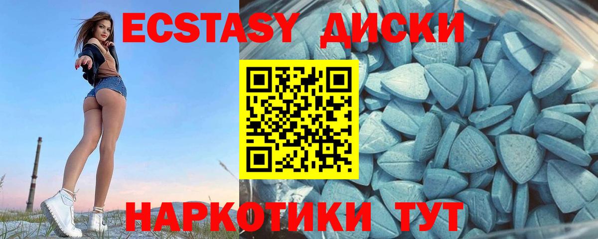 Майкоп  ЭКСТАЗИ Cube  Вход с VPN  Ecstasy 280 MDMA 