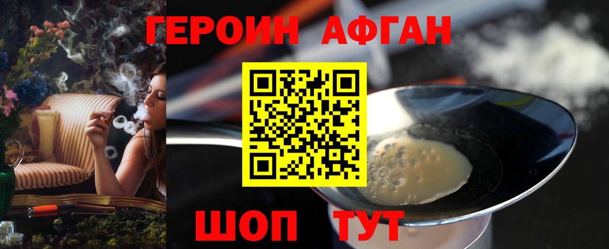 ГЕРОИН Heroin  Вход с VPN  Майкоп 