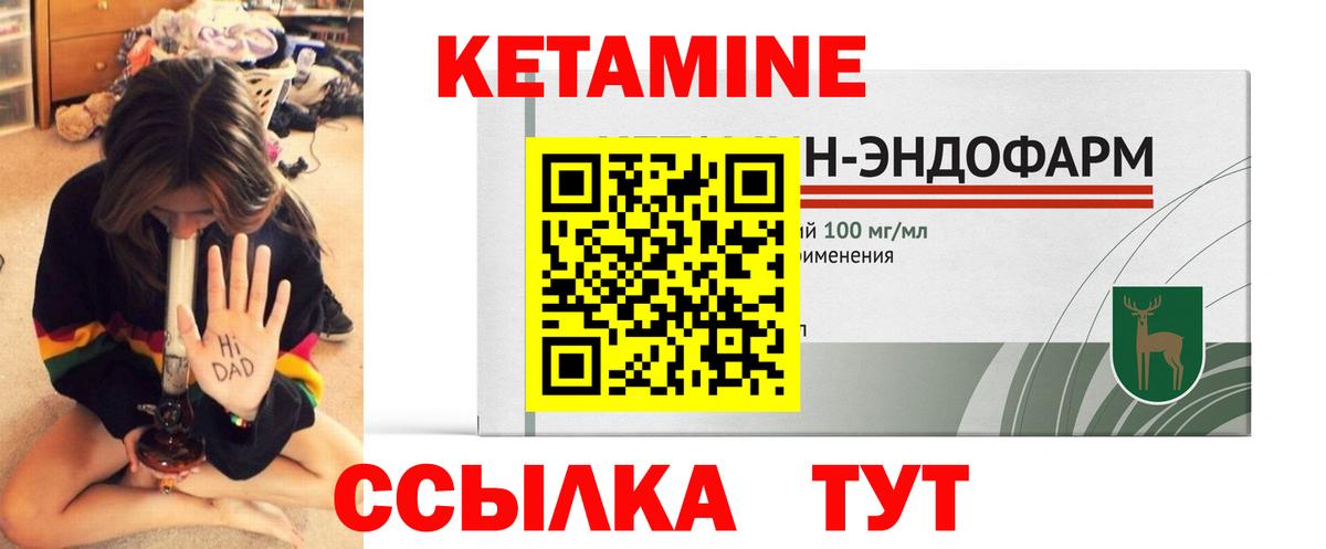 КЕТАМИН ketamine  кракен ONION  Кетамин ketamine  Майкоп  Вход с VPN 