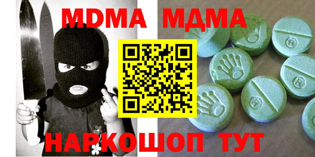 МДМА молли Майкоп