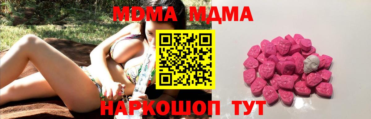 MDMA VHQ  Вход с VPN  Майкоп 