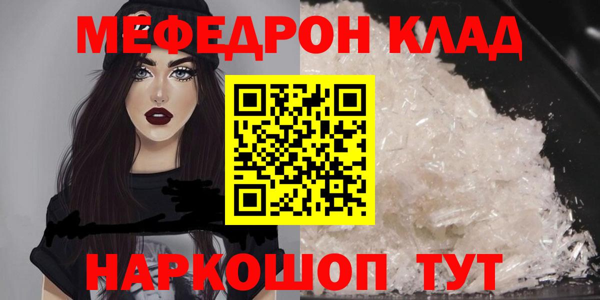 закладка  Меф мука  Вход с VPN  МЕФ VHQ  Майкоп  МЯУ-МЯУ 