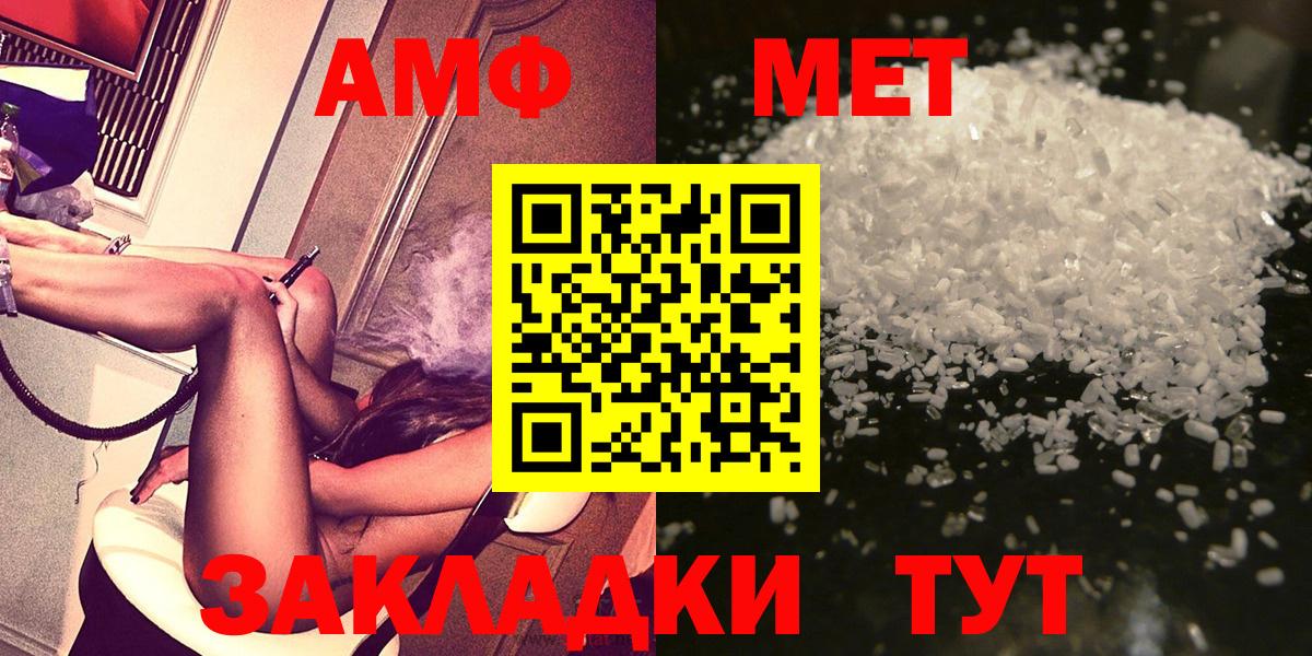 Первитин винт Майкоп