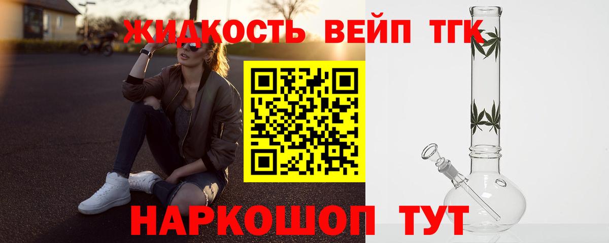ТГК Wax  ТГК концентрат  Вход с VPN  Майкоп 